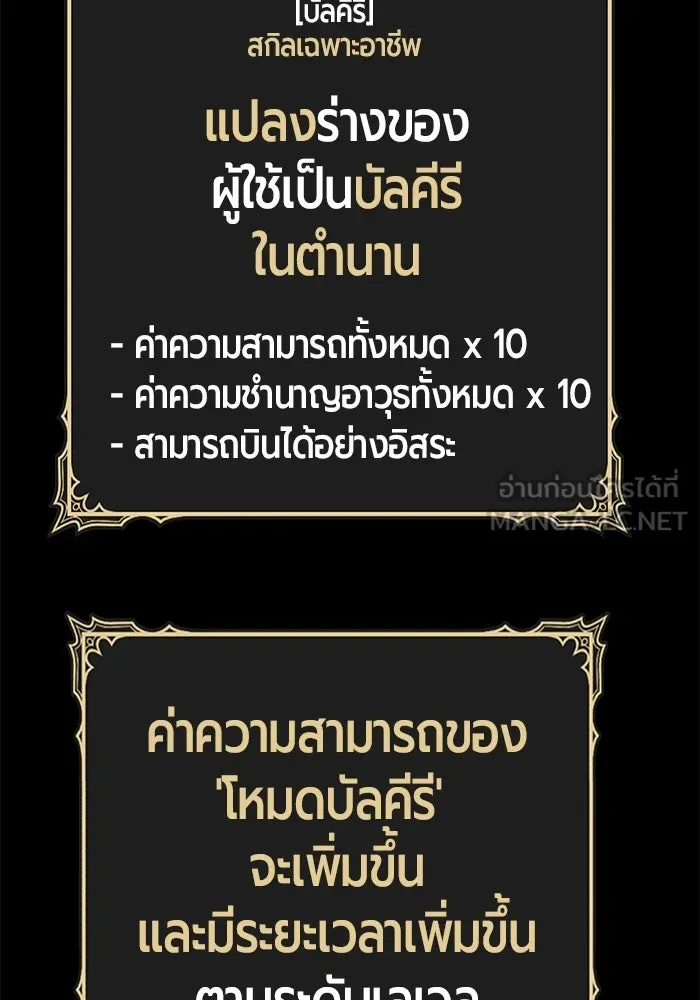 +99 Wooden Stick +99 ตอนที่ 148 414
