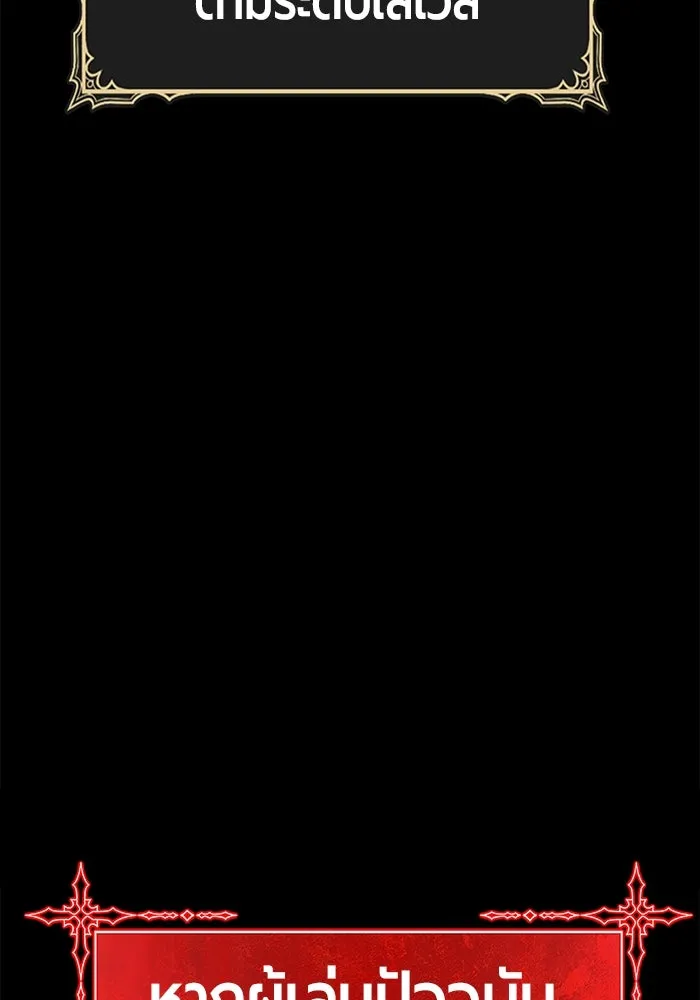 +99 Wooden Stick +99 ตอนที่ 148 415