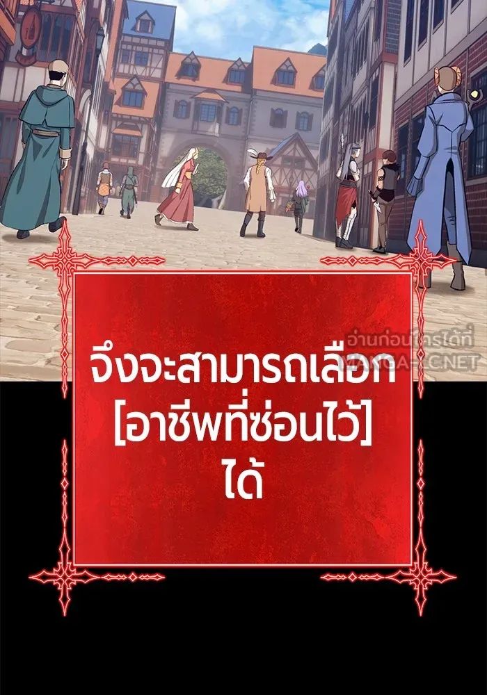 +99 Wooden Stick +99 ตอนที่ 148 417