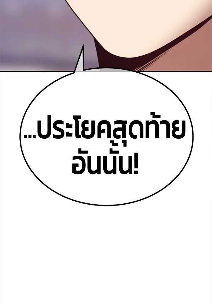 +99 Wooden Stick +99 ตอนที่ 148 424