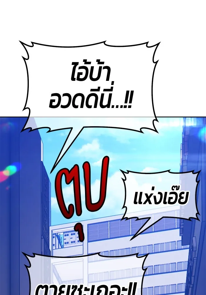 +99 Wooden Stick +99 ตอนที่ 148 431