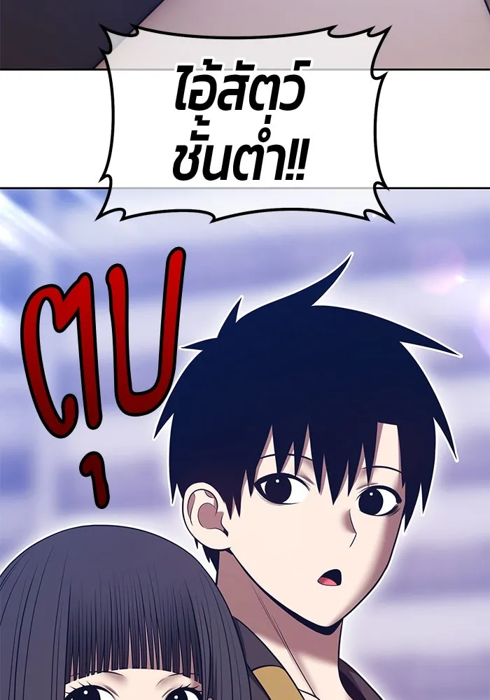 +99 Wooden Stick +99 ตอนที่ 148 433