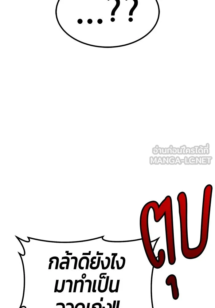 +99 Wooden Stick +99 ตอนที่ 148 435