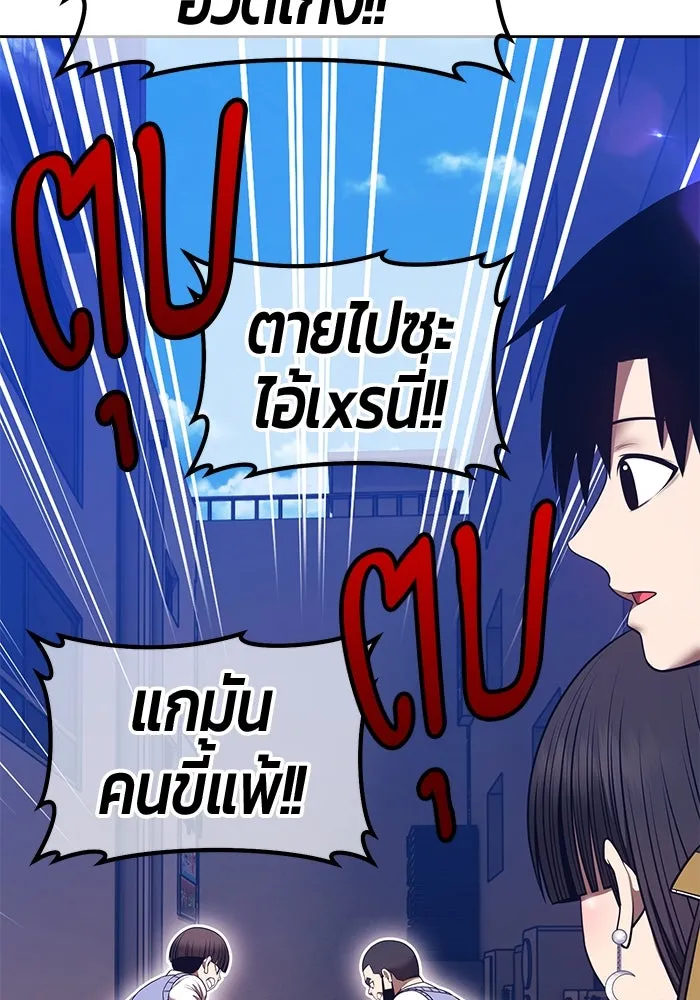 +99 Wooden Stick +99 ตอนที่ 148 436