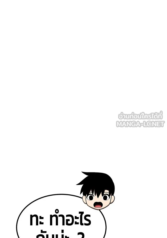 +99 Wooden Stick +99 ตอนที่ 148 438