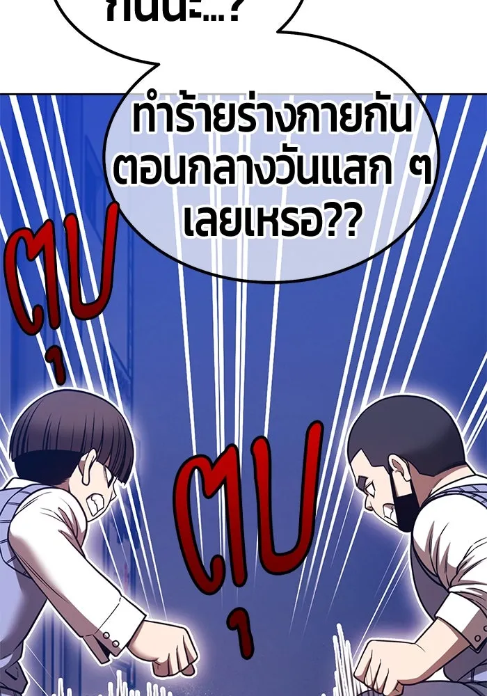 +99 Wooden Stick +99 ตอนที่ 148 439