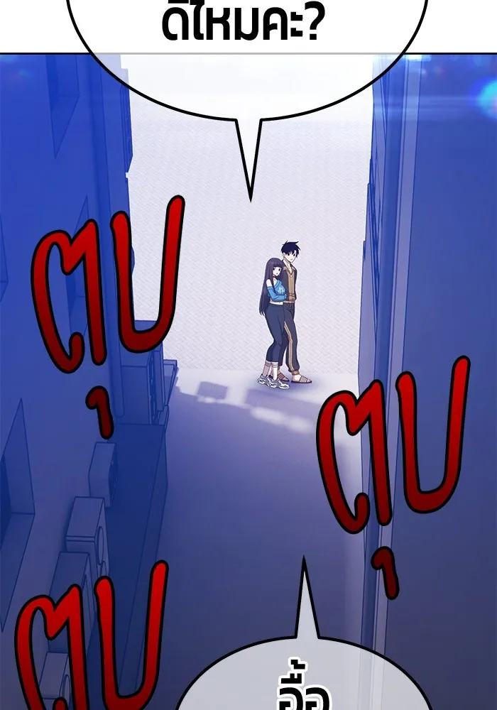 +99 Wooden Stick +99 ตอนที่ 148 443