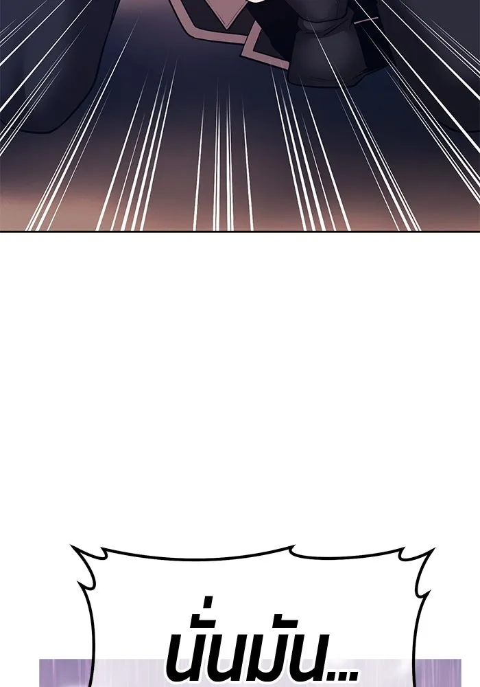 +99 Wooden Stick +99 ตอนที่ 148 449