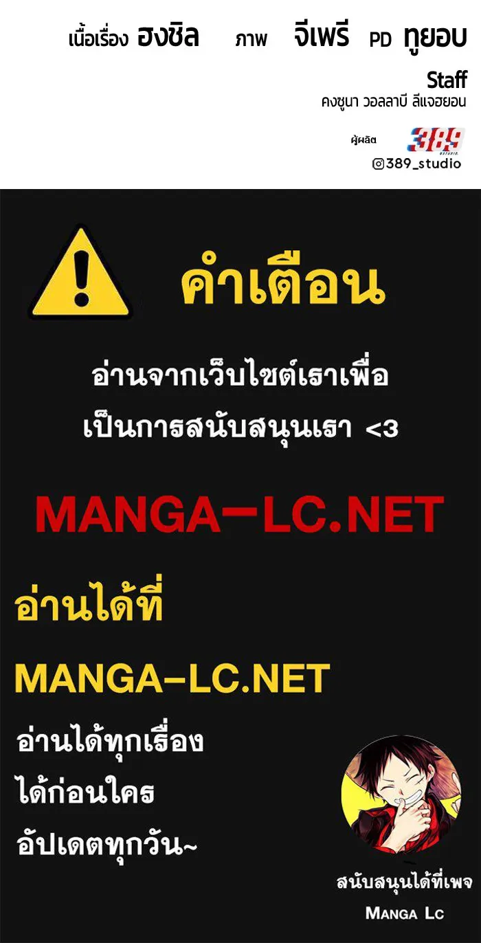 +99 Wooden Stick +99 ตอนที่ 148 455