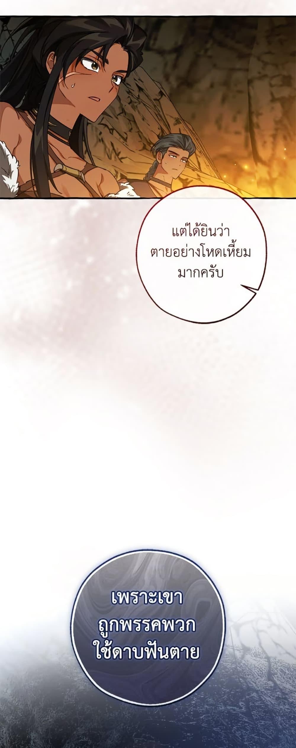 Trash of the Count ตอนที่ 148 46