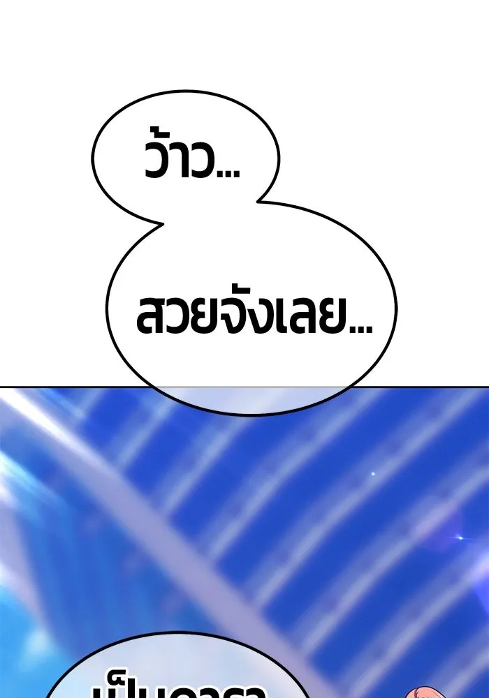 +99 Wooden Stick +99 ตอนที่ 149 7