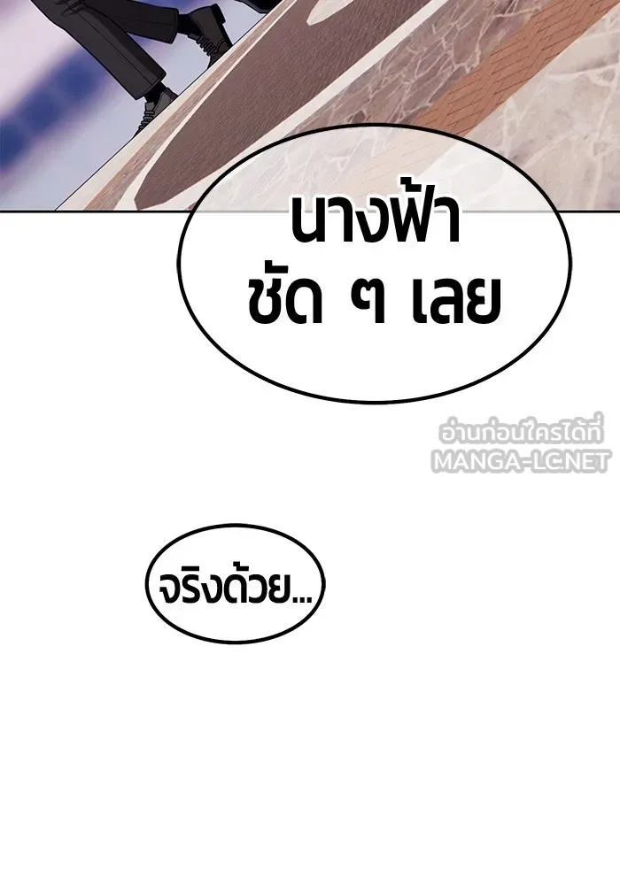 +99 Wooden Stick +99 ตอนที่ 149 9