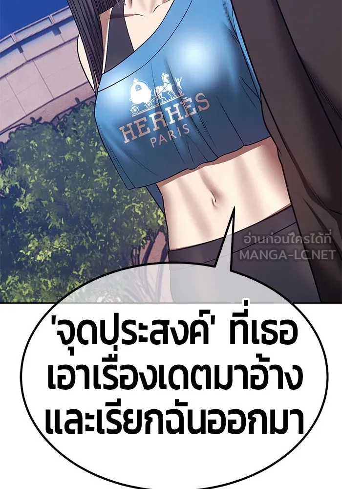 +99 Wooden Stick +99 ตอนที่ 149 12