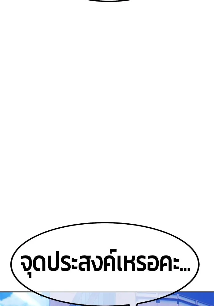 +99 Wooden Stick +99 ตอนที่ 149 13