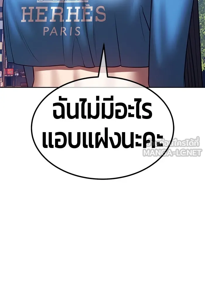 +99 Wooden Stick +99 ตอนที่ 149 15