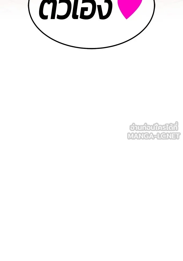 +99 Wooden Stick +99 ตอนที่ 149 21