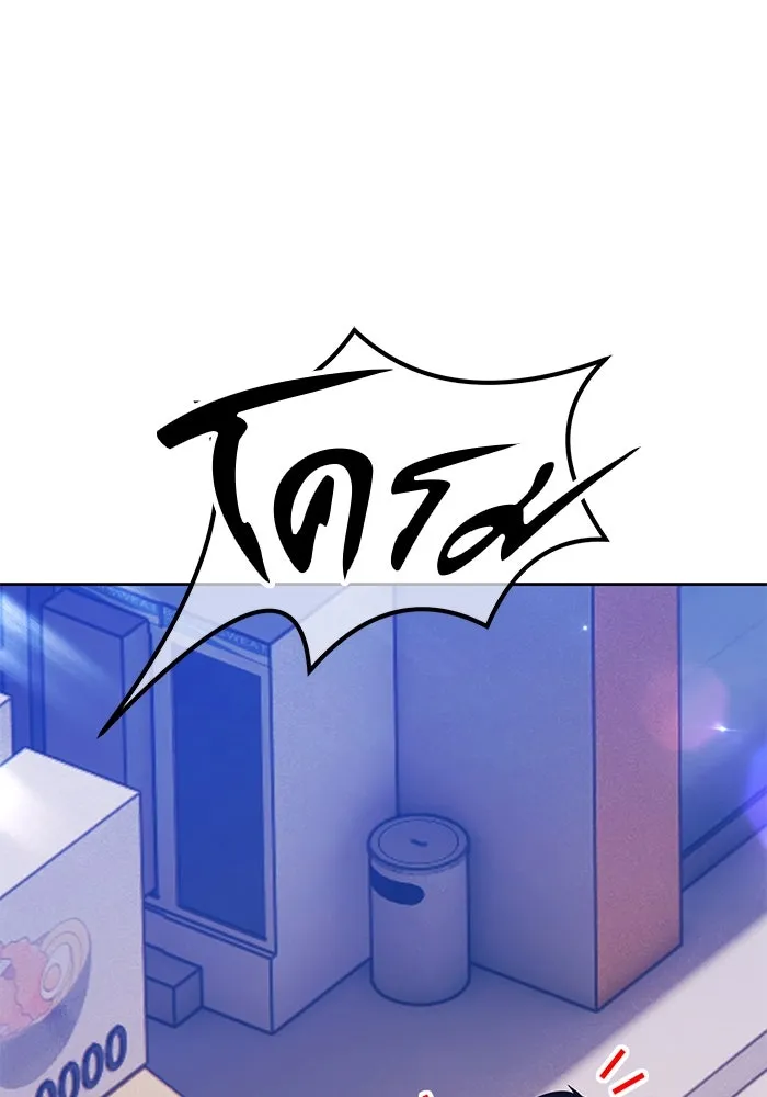 +99 Wooden Stick +99 ตอนที่ 149 22