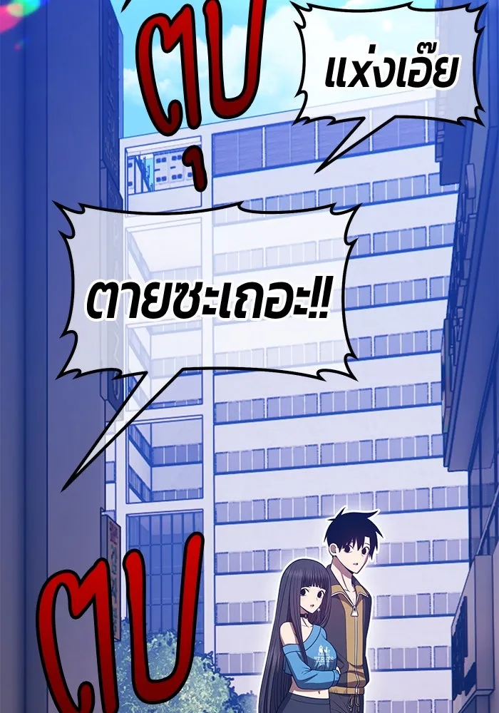 +99 Wooden Stick +99 ตอนที่ 149 25