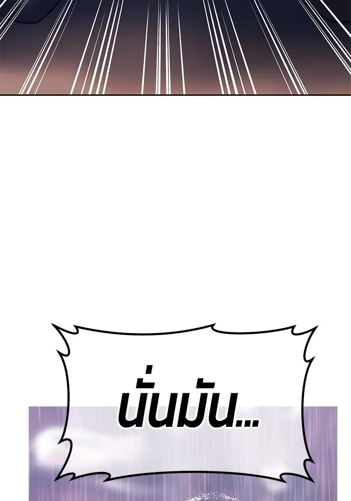 +99 Wooden Stick +99 ตอนที่ 149 29