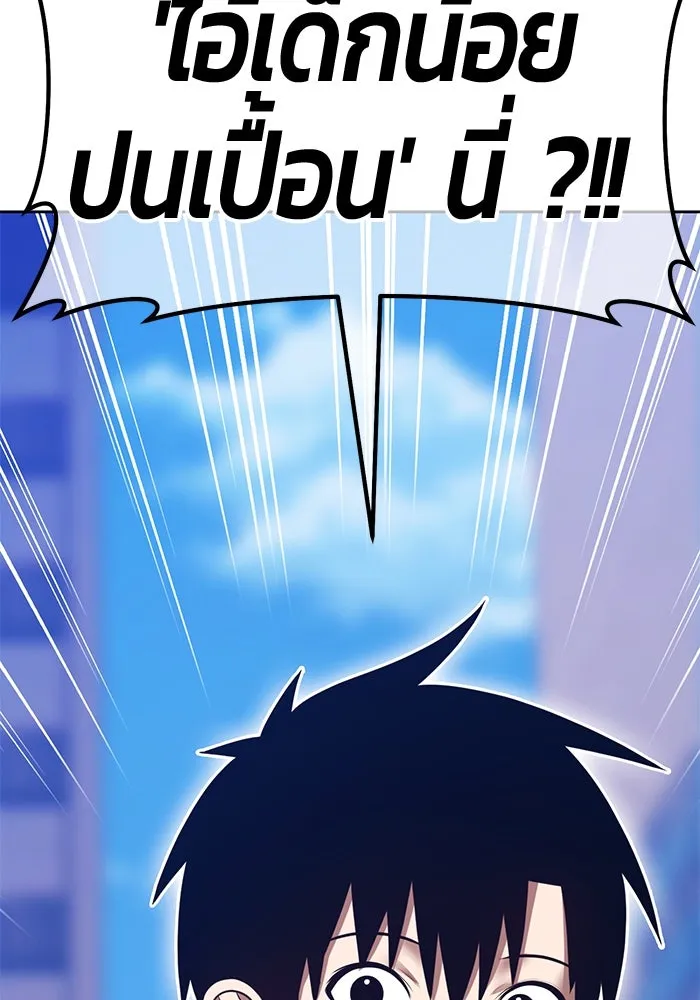 +99 Wooden Stick +99 ตอนที่ 149 32