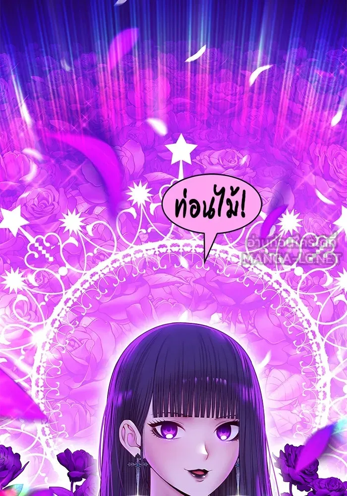 +99 Wooden Stick +99 ตอนที่ 149 36