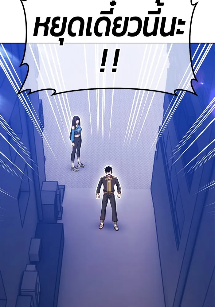 +99 Wooden Stick +99 ตอนที่ 149 40