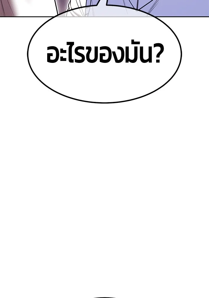 +99 Wooden Stick +99 ตอนที่ 149 44