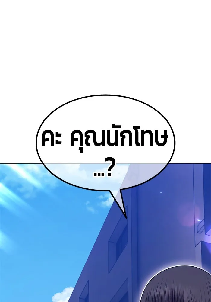 +99 Wooden Stick +99 ตอนที่ 149 47