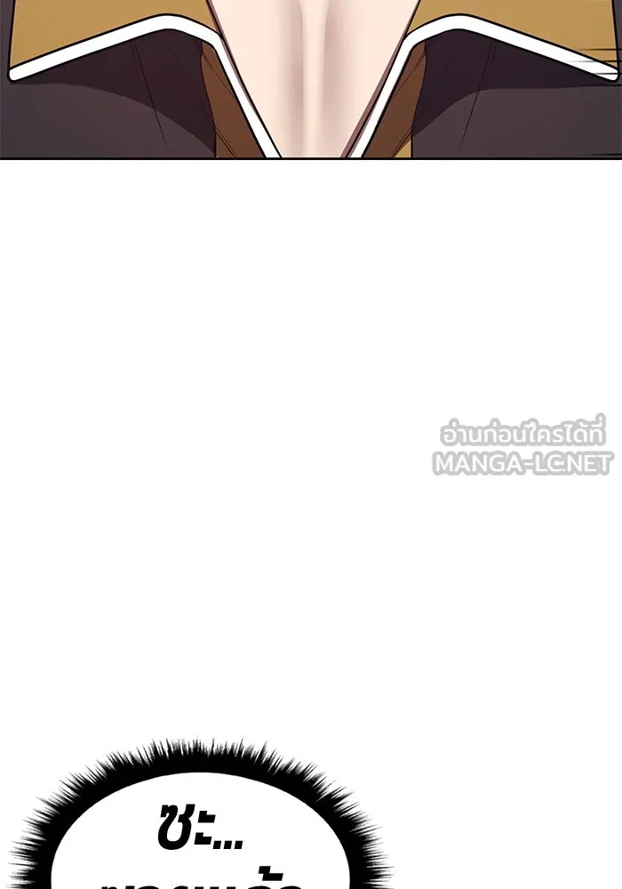 +99 Wooden Stick +99 ตอนที่ 149 54