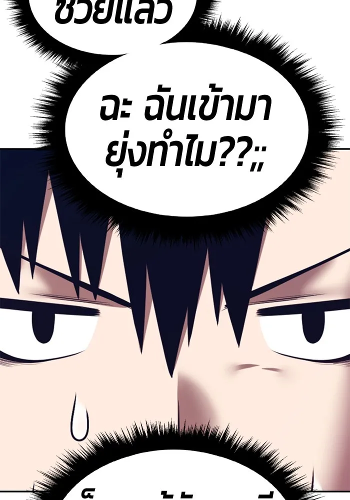 +99 Wooden Stick +99 ตอนที่ 149 55