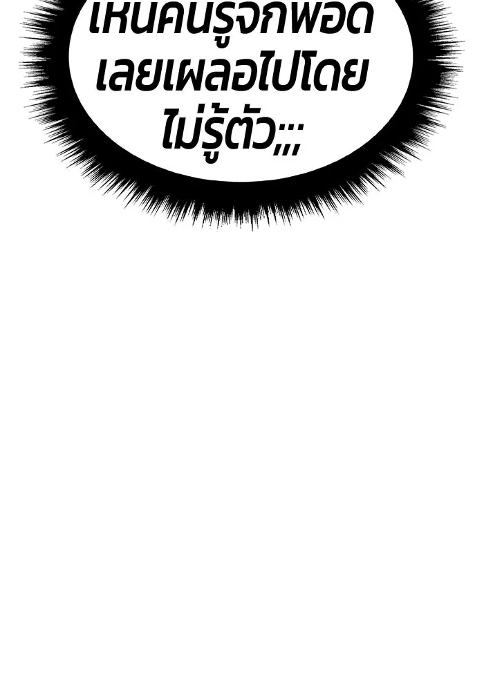 +99 Wooden Stick +99 ตอนที่ 149 56