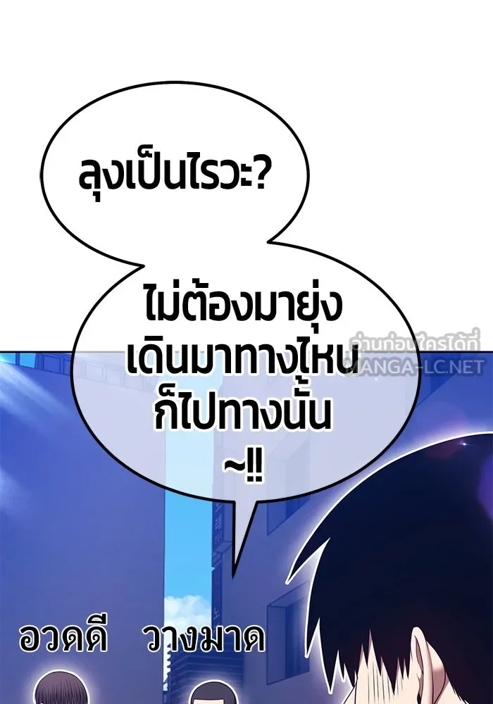 +99 Wooden Stick +99 ตอนที่ 149 57