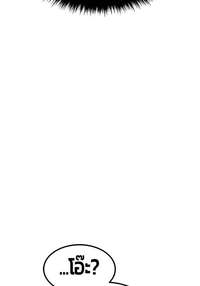 +99 Wooden Stick +99 ตอนที่ 149 59