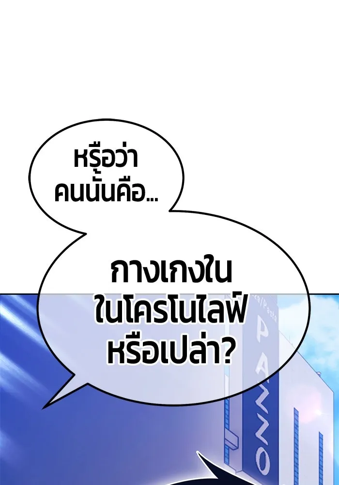 +99 Wooden Stick +99 ตอนที่ 149 62