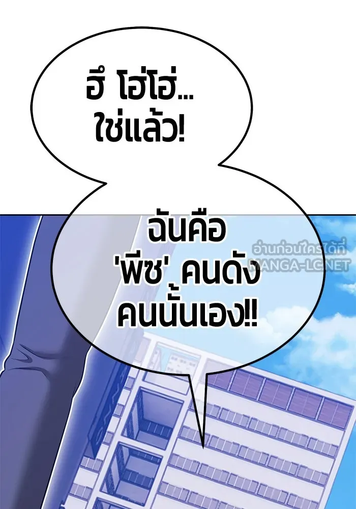 +99 Wooden Stick +99 ตอนที่ 149 66