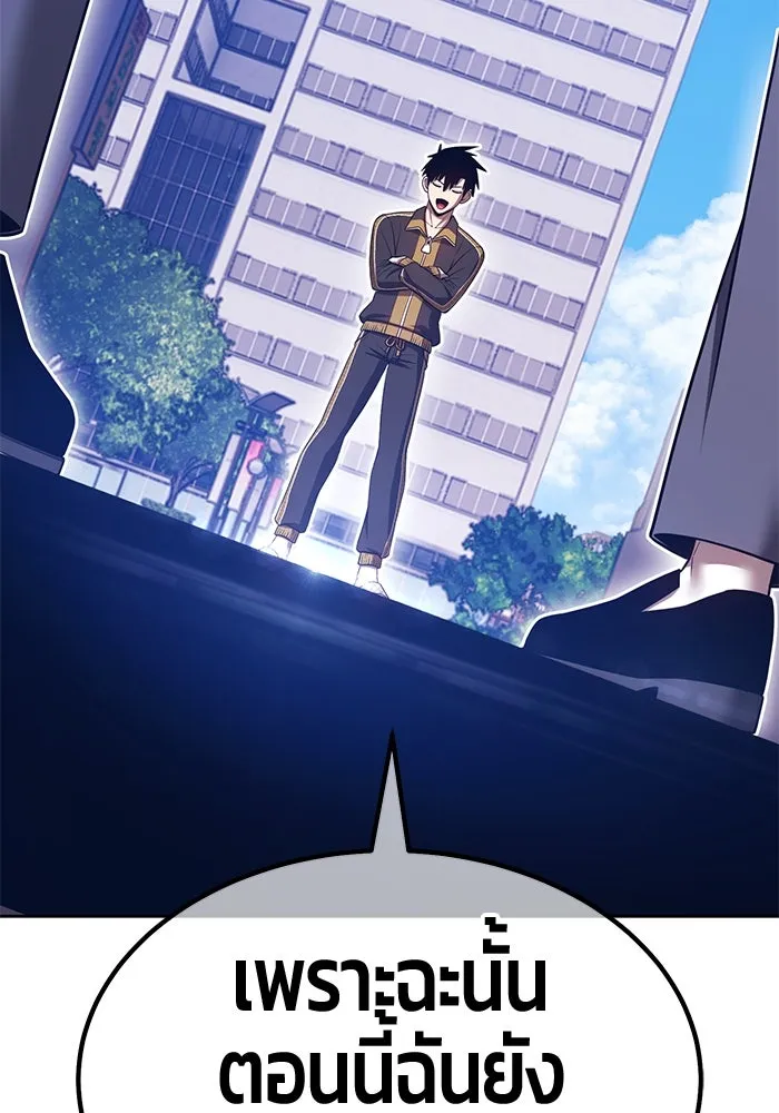 +99 Wooden Stick +99 ตอนที่ 149 67