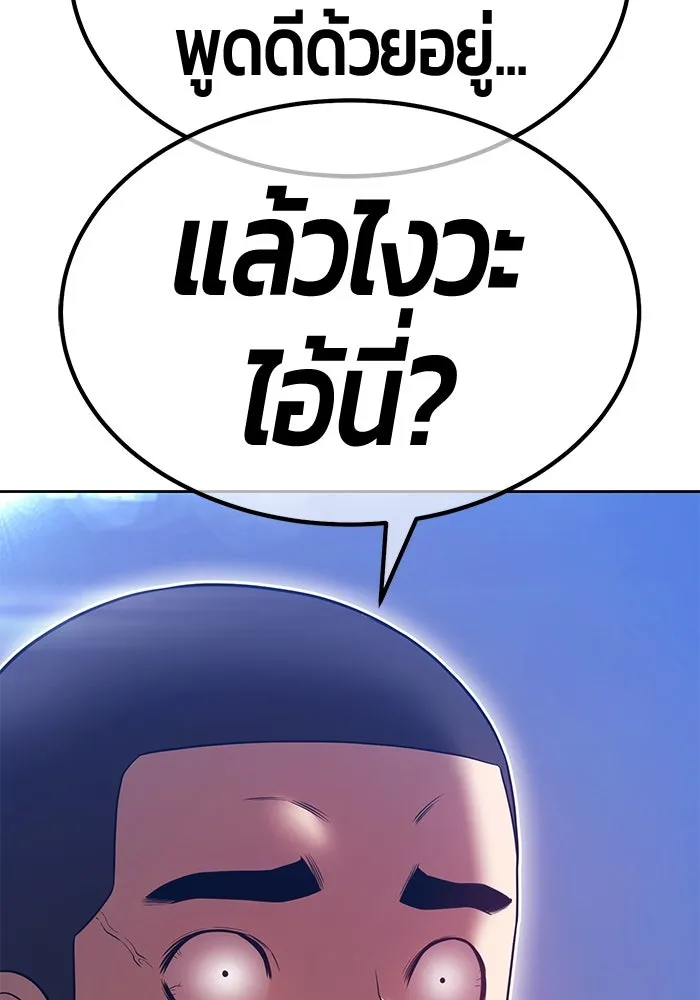 +99 Wooden Stick +99 ตอนที่ 149 68