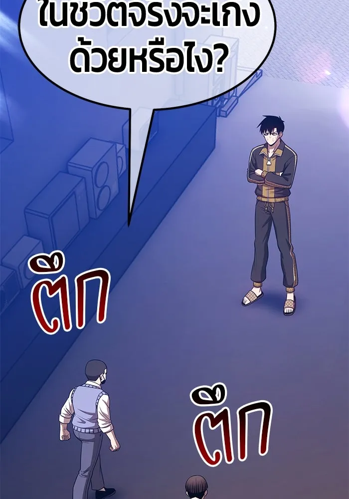 +99 Wooden Stick +99 ตอนที่ 149 71