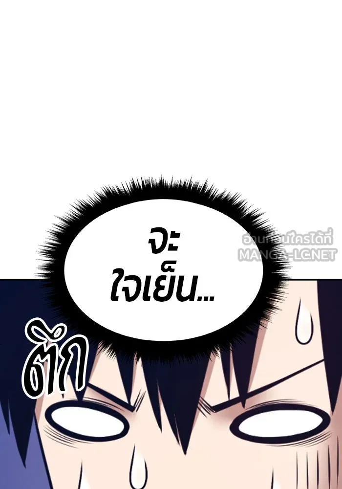 +99 Wooden Stick +99 ตอนที่ 149 75