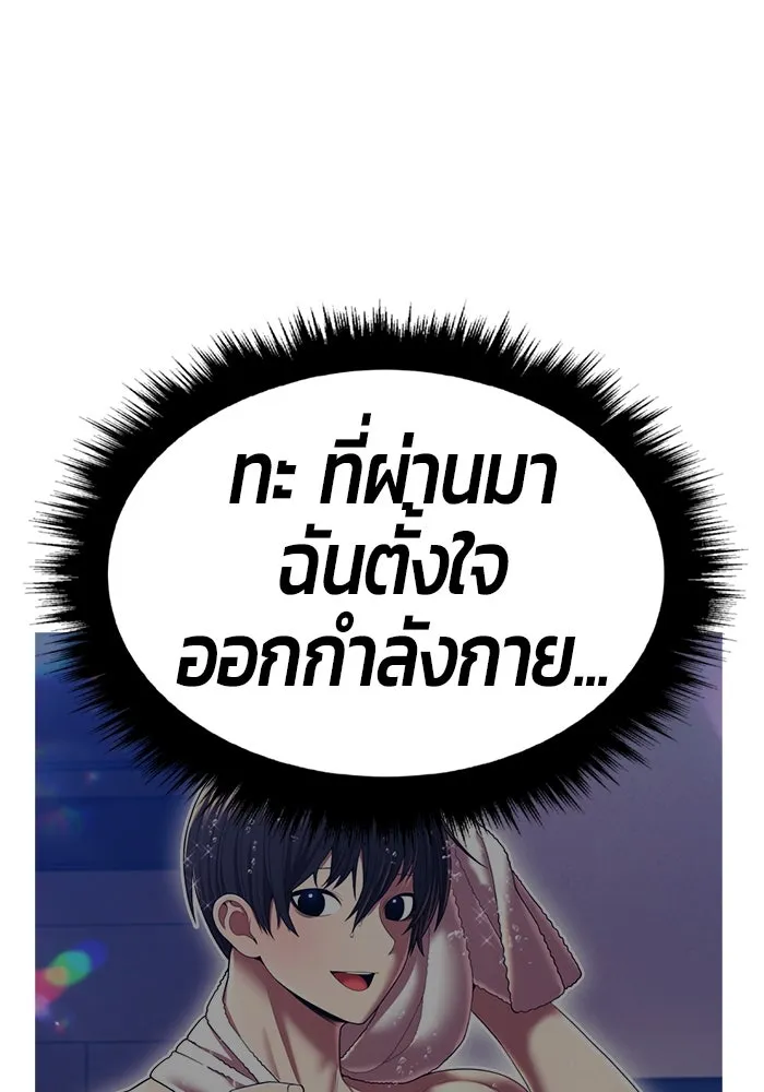 +99 Wooden Stick +99 ตอนที่ 149 77