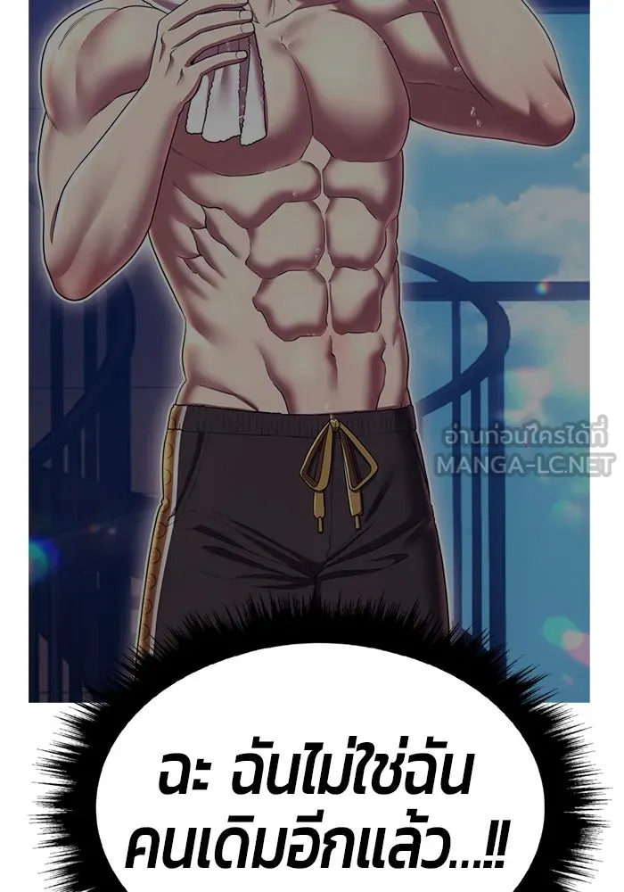 +99 Wooden Stick +99 ตอนที่ 149 78