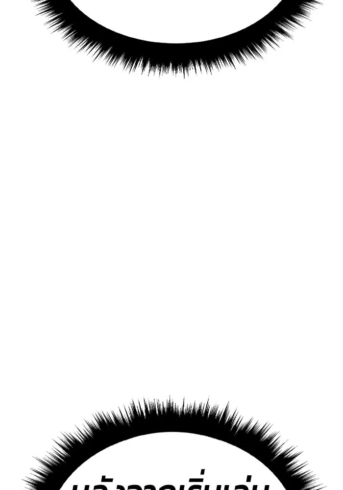 +99 Wooden Stick +99 ตอนที่ 149 79