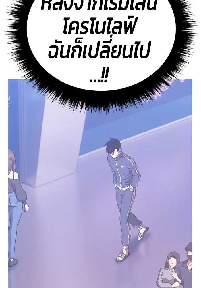 +99 Wooden Stick +99 ตอนที่ 149 80