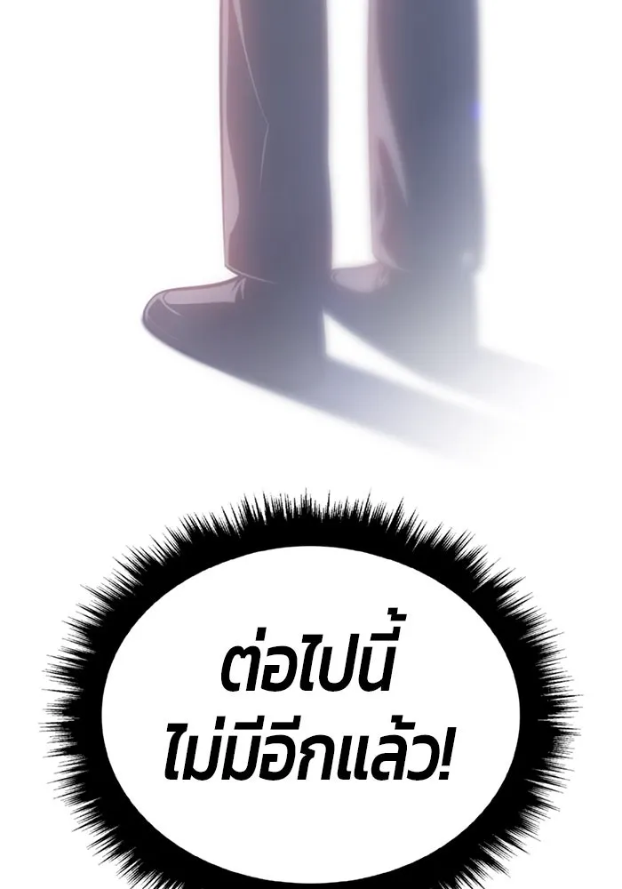 +99 Wooden Stick +99 ตอนที่ 149 83