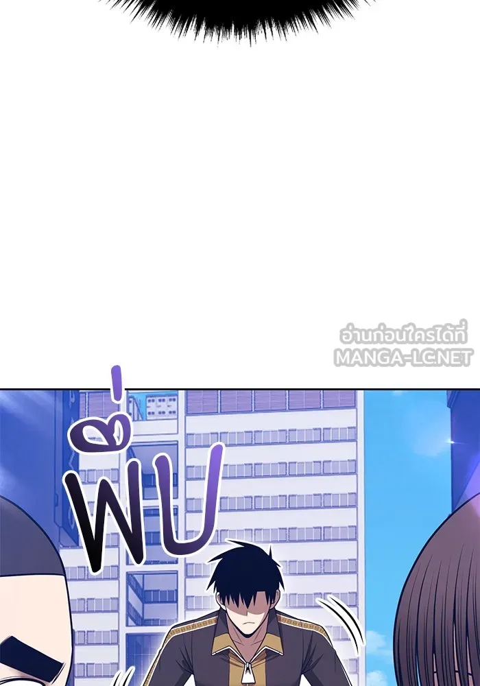 +99 Wooden Stick +99 ตอนที่ 149 84