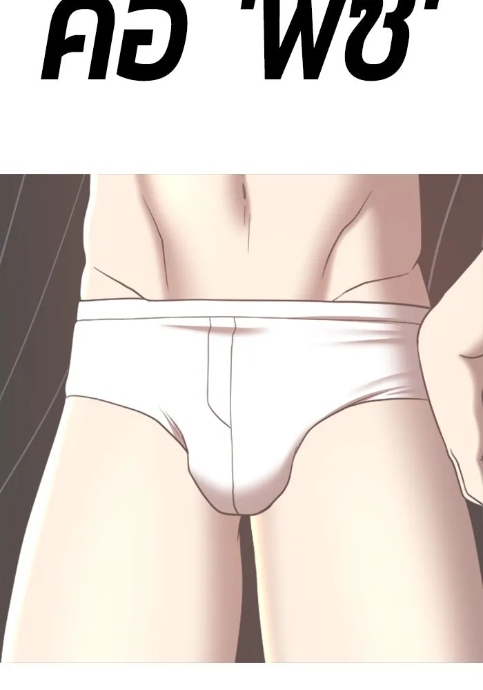 +99 Wooden Stick +99 ตอนที่ 149 92