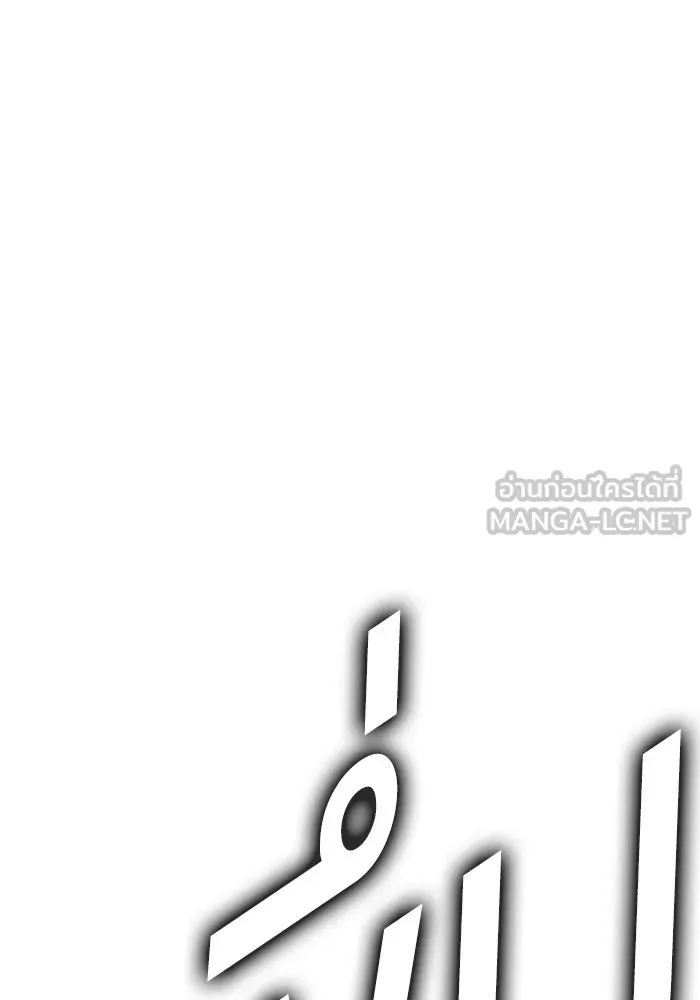 +99 Wooden Stick +99 ตอนที่ 149 93