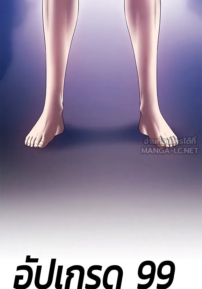 +99 Wooden Stick +99 ตอนที่ 149 105