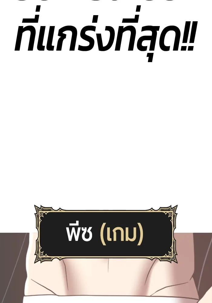 +99 Wooden Stick +99 ตอนที่ 149 106