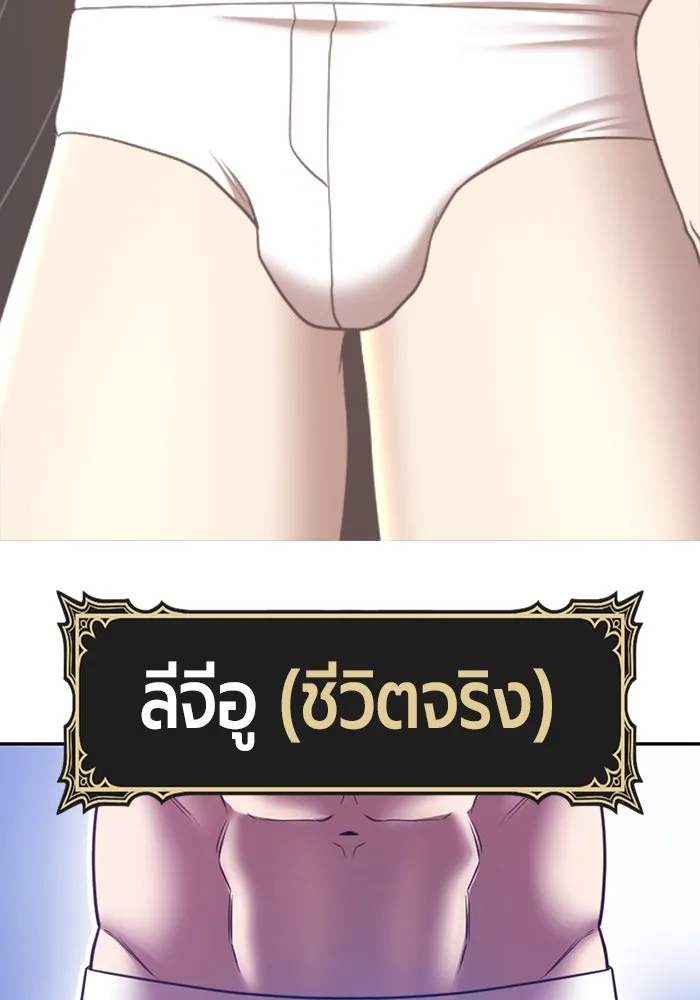 +99 Wooden Stick +99 ตอนที่ 149 107